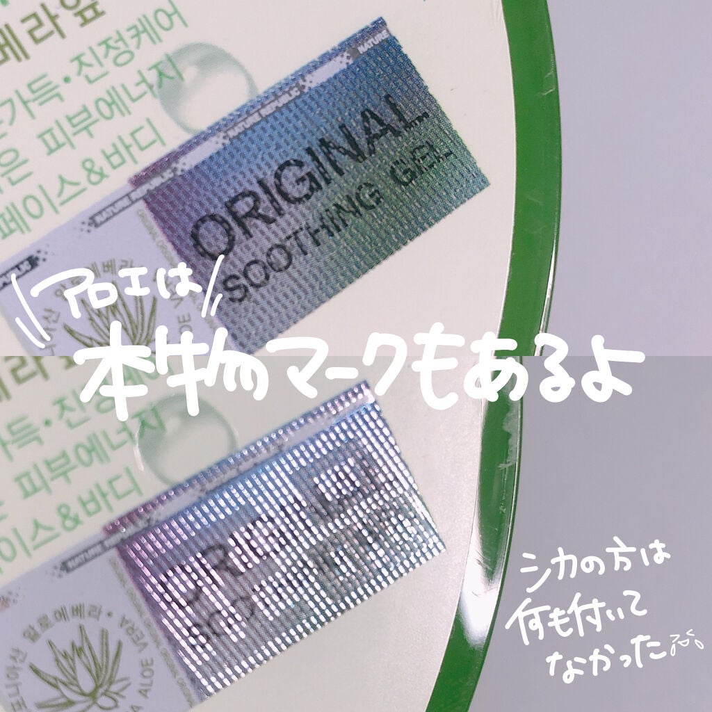 マイルド&モイスチャーアロエジェル/ネイチャーリパブリック/ボディローションを使ったクチコミ(9枚目)