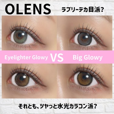 OLENS
GLOWY比較💡

Eyelighter Glowy 
ブラック
アッシュグレー

自然にくっきりした目元に👀
瞳にツヤを出す水光カラコン。
馴染みも良くて、使いやすい！


DIA 14.