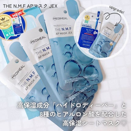 N.M.FアクアアンプルマスクJEX/MEDIHEAL/シートマスク・パックを使ったクチコミ(3枚目)