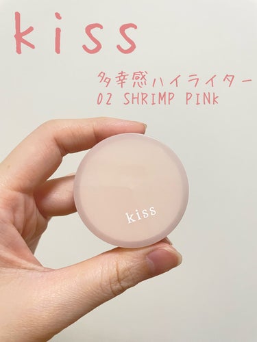 
kiss  多幸感ハイライター
02  SHRIMP  PINK  1,750円(税込)

✂ーーーーーーーーーーーーーーーーーーーー

数量限定販売です✨

クリーム状のハイライトで触った感じは柔ら