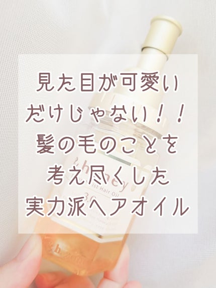 ディープモイスト ヘアオイル3.0/&honey/ヘアオイルを使ったクチコミ(1枚目)