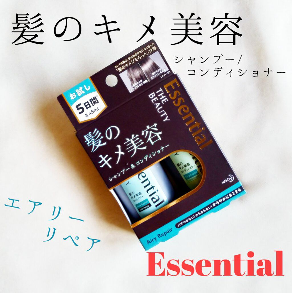 THE BEAUTY 髪のキメ美容シャンプー／コンディショナー＜エアリーリペア＞	 コンディショナー/エッセンシャル/シャンプー・コンディショナーを使ったクチコミ（1枚目）
