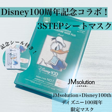 JM solution marine luminous pearl deep moisture mask/JMsolution/シートマスク・パックを使ったクチコミ(1枚目)