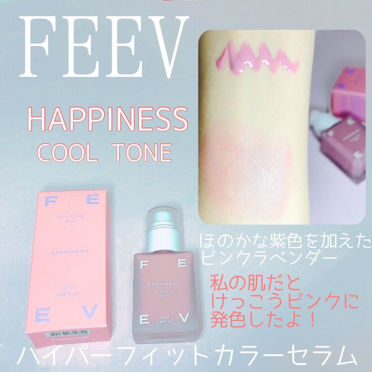 カラーセラム/FEEV/リキッドチークを使ったクチコミ（3枚目）