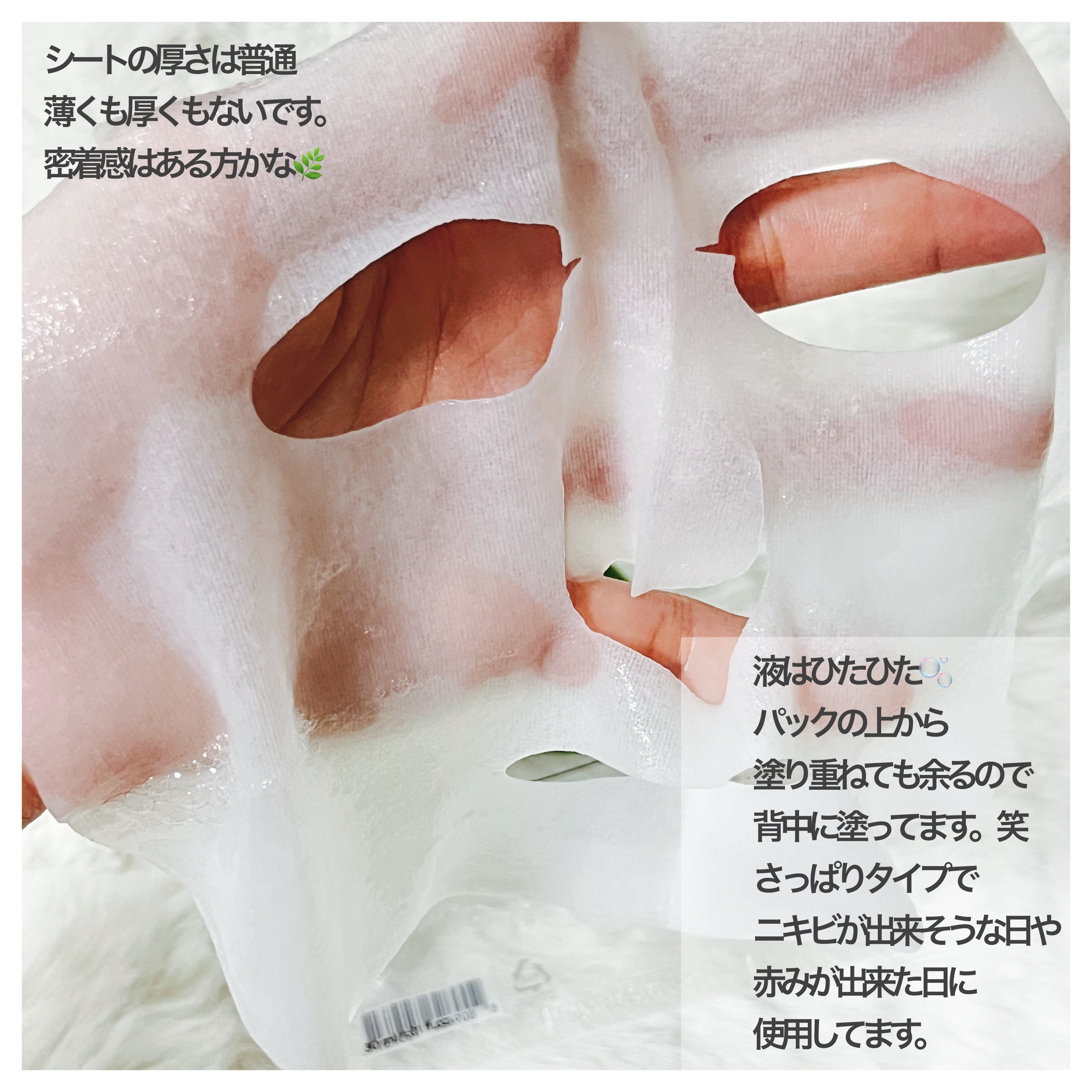 弱酸性pHシートマスク ドクダミフィット/Abib /シートマスク・パックを使ったクチコミ（2枚目）