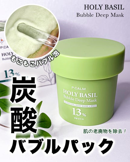 ホーリーバジル炭酸バブルパック/P.CALM/洗い流すパック・マスクを使ったクチコミ(1枚目)