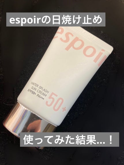 ウォータースプラッシュサンクリーム/espoir/日焼け止め・UVケアを使ったクチコミ(1枚目)