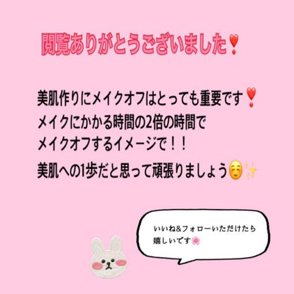 パーフェクトリムーバー(アイ&リップ)/SHISEIDO/ポイントメイクリムーバーを使ったクチコミ(5枚目)