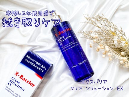 フイルナチュラント エクスバリア クリア ソリューション EX/ドクターフィルコスメティクス/拭き取り化粧水を使ったクチコミ(1枚目)