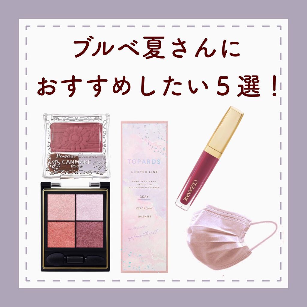 【旧品】パウダーチークス/キャンメイク/パウダーチークを使ったクチコミ（1枚目）