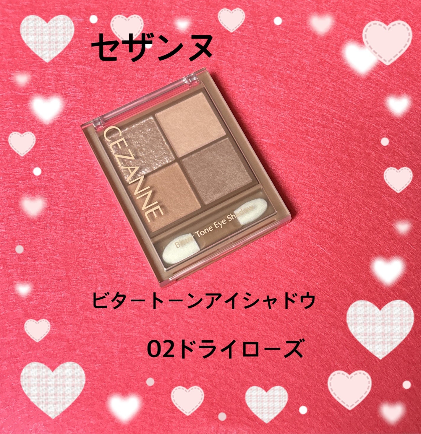 ビタートーンアイシャドウ/CEZANNE/パウダーアイシャドウを使ったクチコミ(1枚目)