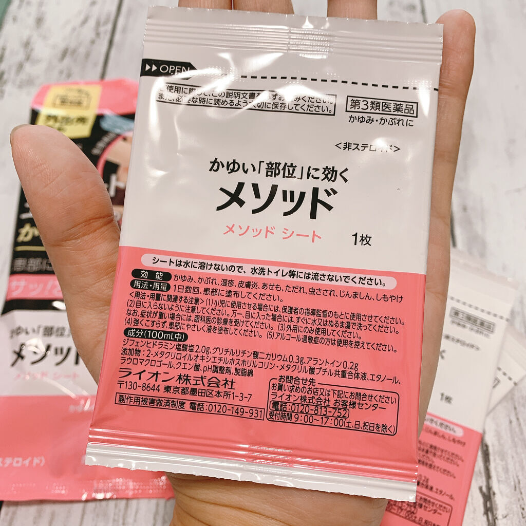 を使ったクチコミ（3枚目）