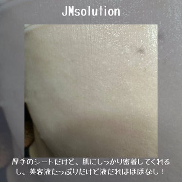 セレクション モイスチャー NMFケア マスク/JMsolution-japan edition-/シートマスク・パックを使ったクチコミ（5枚目）