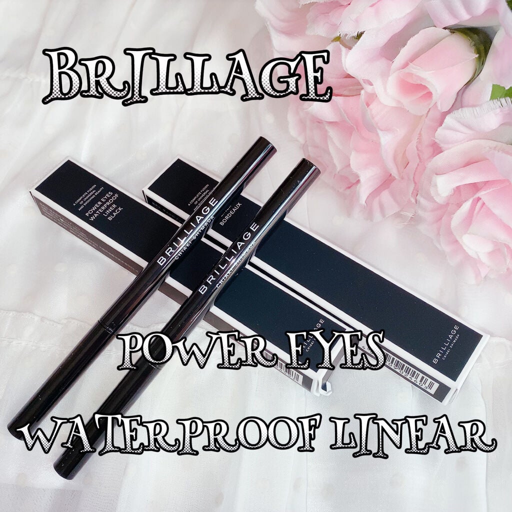 パワーアイズ ウォータープルーフライナー/ブリリアージュ/ペンシルアイライナーを使ったクチコミ(1枚目)