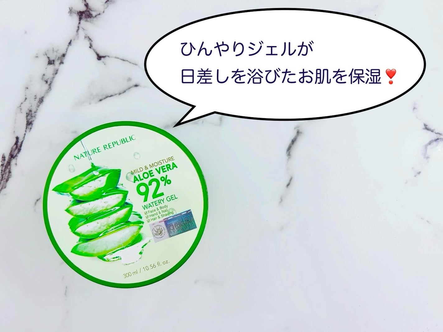 マイルド&モイスチャーアロエジェル/ネイチャーリパブリック/ボディローションを使ったクチコミ(1枚目)