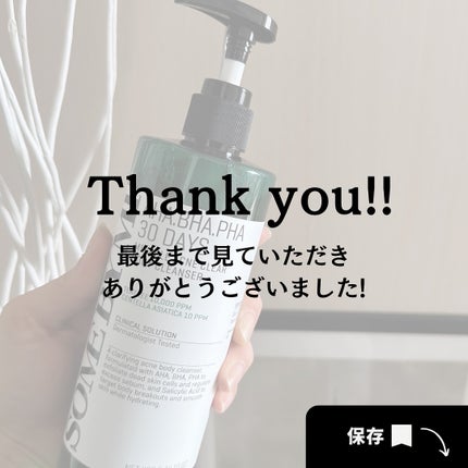 AHA·BHA·PHA 30デイズミラクルアクネボディクレンザー/SOME BY MI/ボディソープを使ったクチコミ(6枚目)