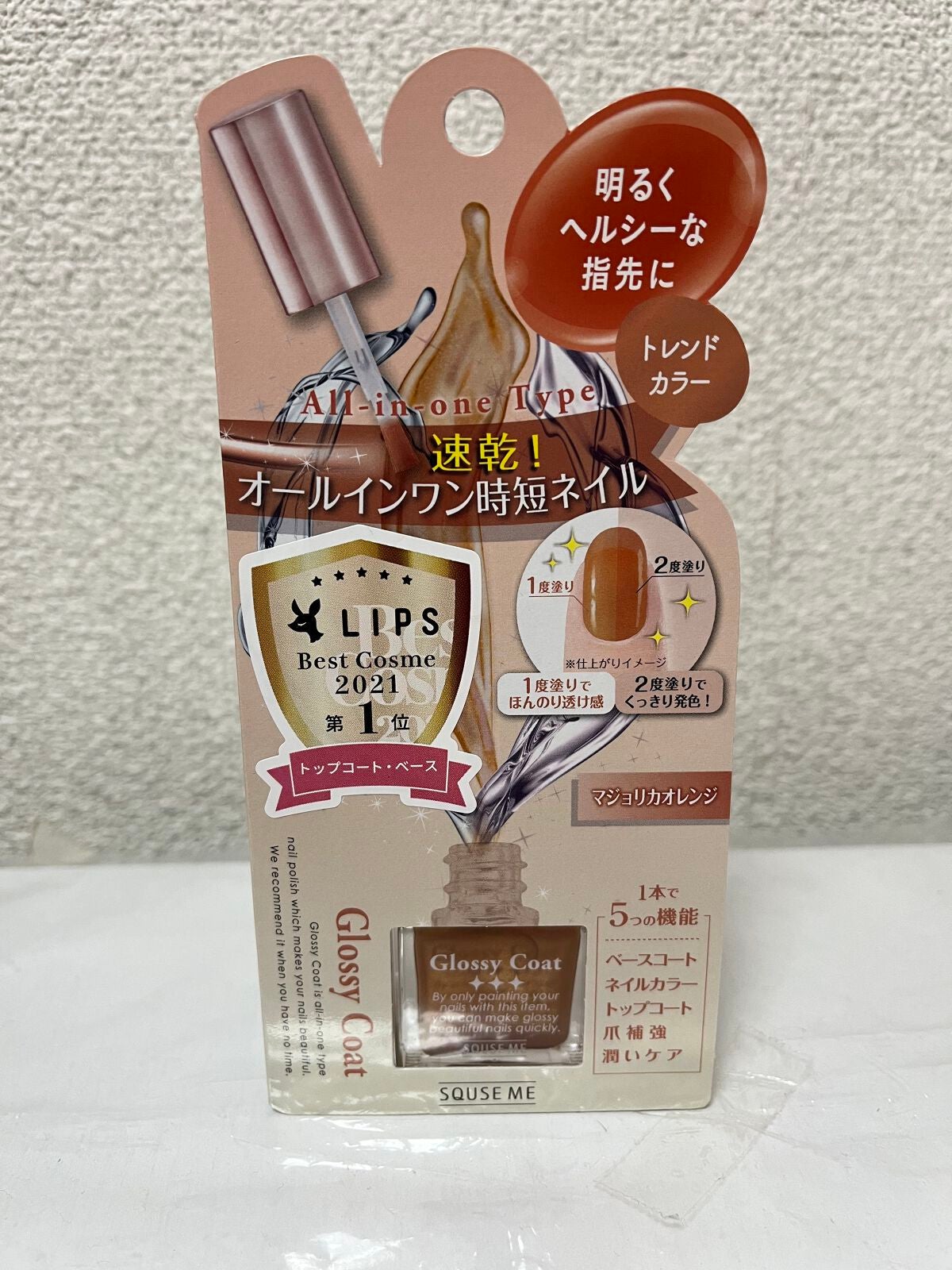 グロッシーコート/スキューズミー/オールインワンネイルを使ったクチコミ(1枚目)
