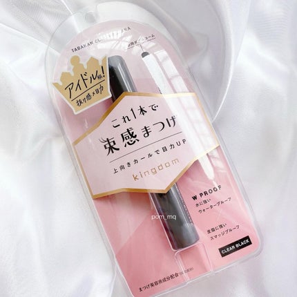 ニュアンスジェルアイライナーWP/キングダム/ジェルアイライナーを使ったクチコミ(2枚目)