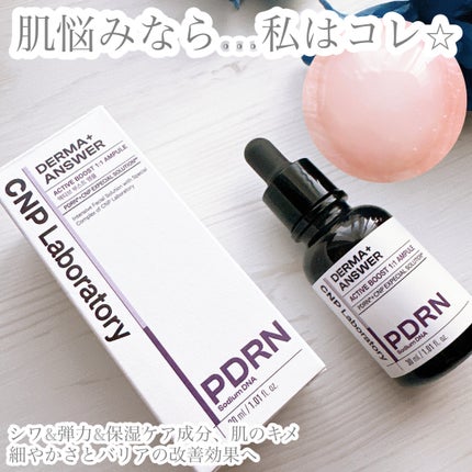 ダーマアンサー PDRN アクティブブースト1:1アンプル/CNP Laboratory/美容液を使ったクチコミ(1枚目)