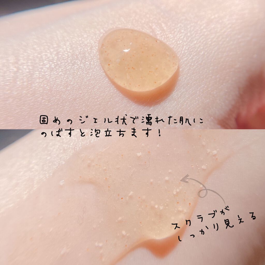 スクラブウォッシュ/スリンキータッチ セルフスパ/ボディスクラブを使ったクチコミ（3枚目）