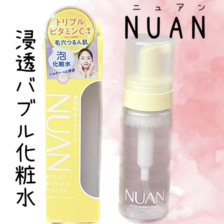 浸透バブル化粧水/NUAN/化粧水を使ったクチコミ（1枚目）