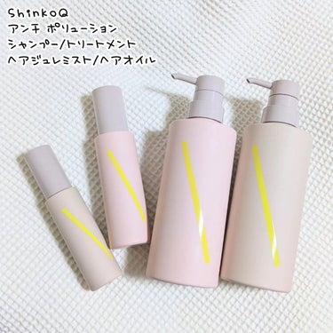 SQ アンチポリューションヘアオイル スイートブルームの香り/ShinkoQ/ヘアオイルを使ったクチコミ（1枚目）