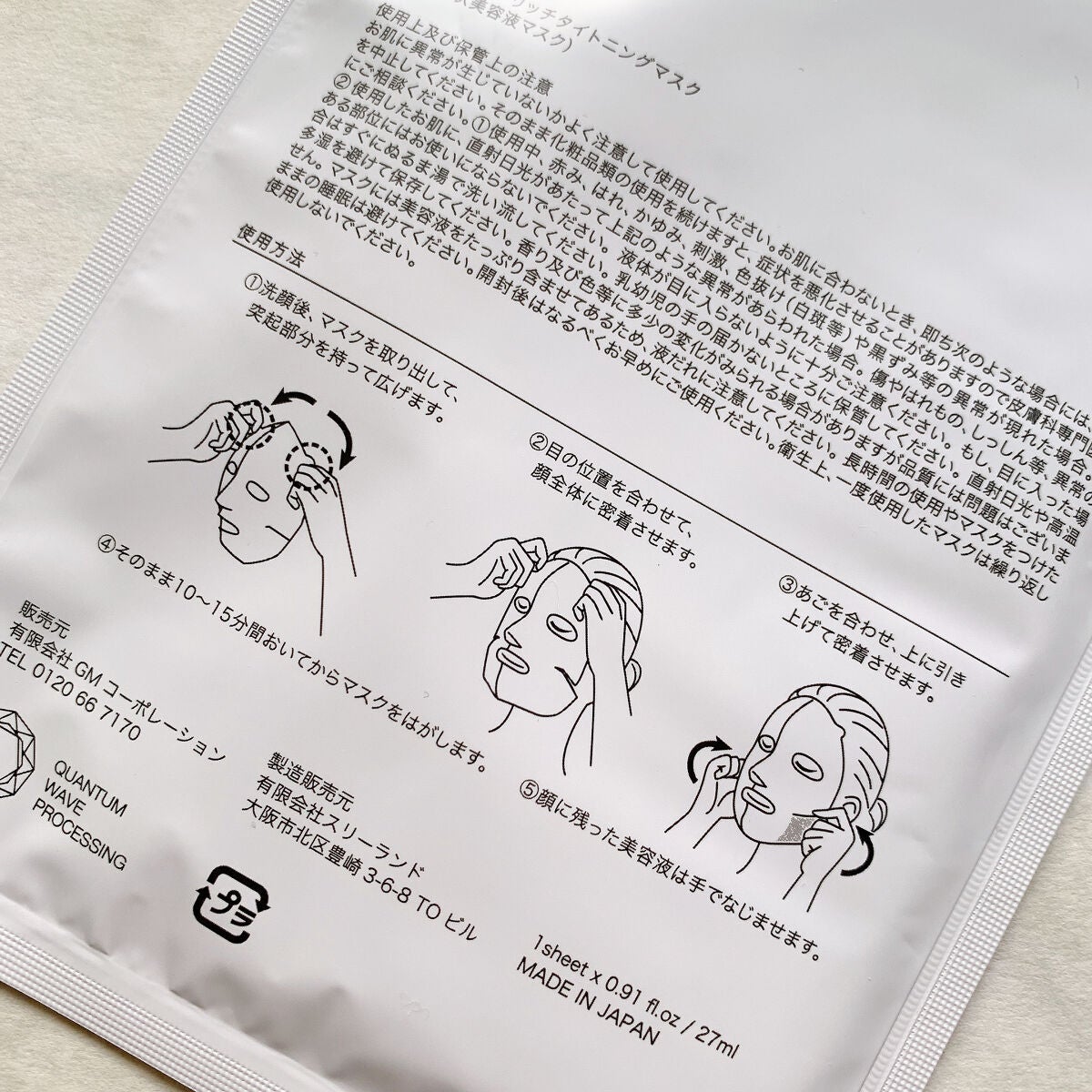 リッチタイトニングマスク/ELECTRON/シートマスク・パックを使ったクチコミ(2枚目)