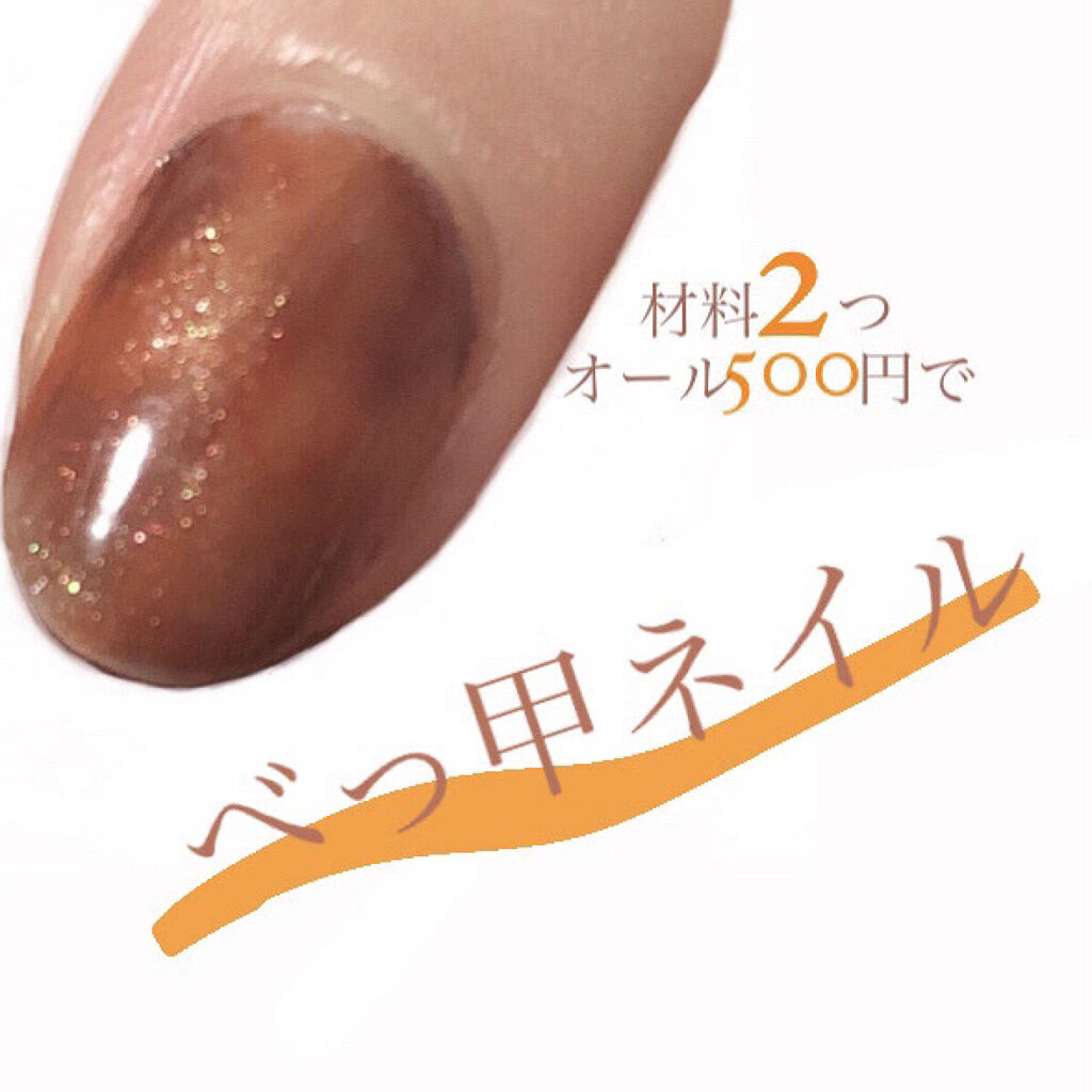 #セルフネイル,#べっ甲ネイルのネイルデザイン