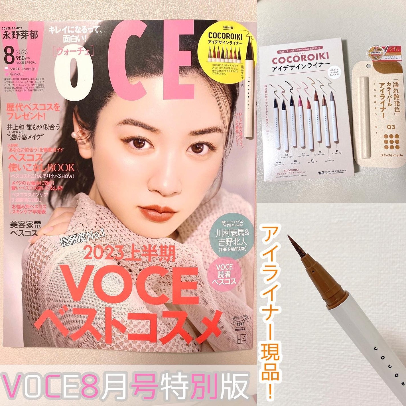 アイデザインライナー/COCOROIKI/リキッドアイライナーを使ったクチコミ(1枚目)