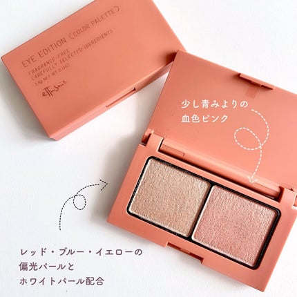 エテュセ アイエディション(カラーパレット)/ettusais/アイシャドウパレットを使ったクチコミ(2枚目)