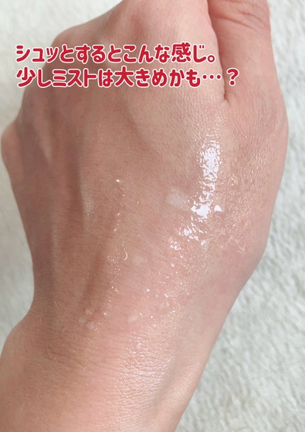 うるおい秒ミスト/SOFINA iP/ミスト状化粧水を使ったクチコミ(2枚目)