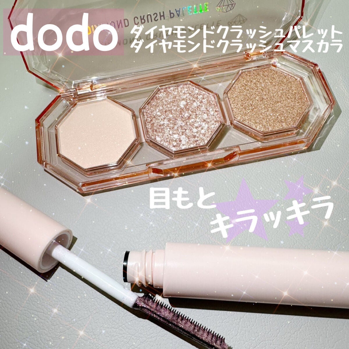 ダイヤモンドクラッシュパレット/ドド/アイシャドウパレットを使ったクチコミ(1枚目)