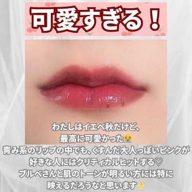 なこ【フォロバ/韓国コスメ/美容学生】 on LIPS 「【新色限定発売　魅惑チェリー🍒】🍒CipiCipiシピシピ○デ..」（4枚目）