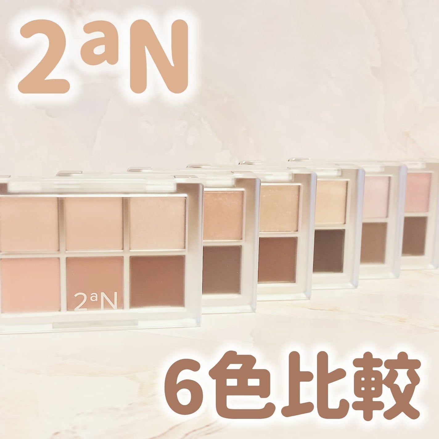 ベターミーアイパレット/2aN/マルチパレットを使ったクチコミ(1枚目)