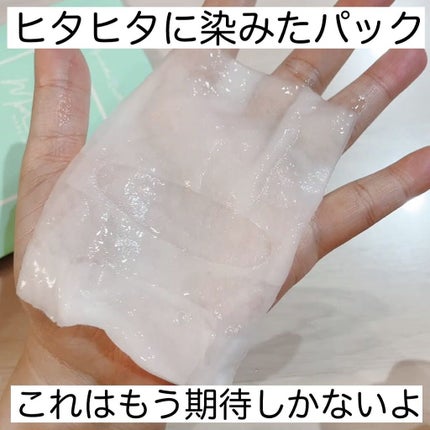 リラクゼーションマスク/MADE IN ME/シートマスク・パックを使ったクチコミ(5枚目)