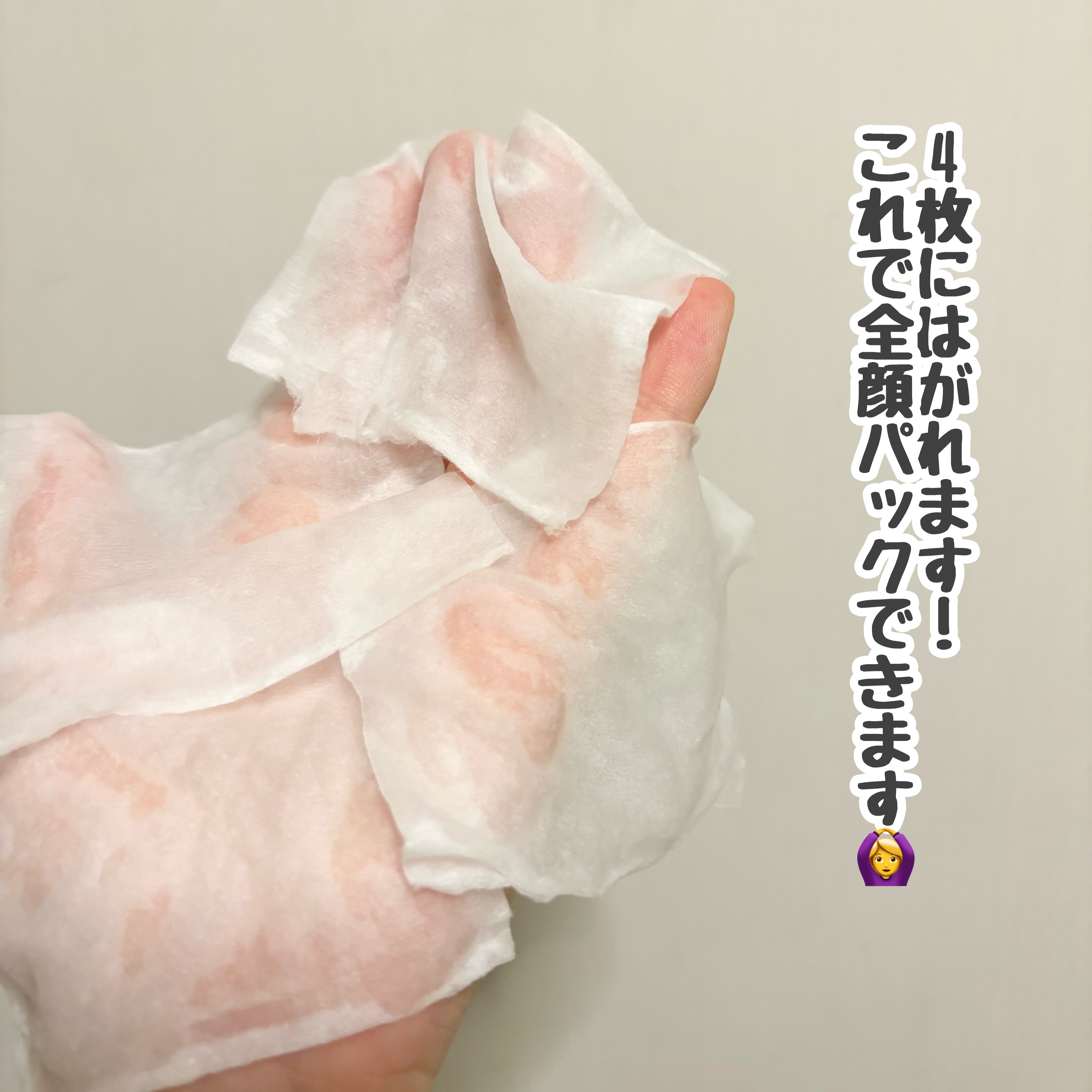 はがして使えるコットン/無印良品/コットンを使ったクチコミ（3枚目）