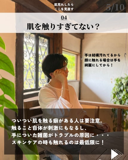 ほづ|メンズ美容で清潔感を上げる on LIPS 「@mens_biyou_hozu ←1.5倍カッコ良くなるメン..」(5枚目)