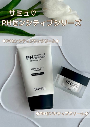 PH センシティブクリーム/SAM'U/フェイスクリームを使ったクチコミ（1枚目）