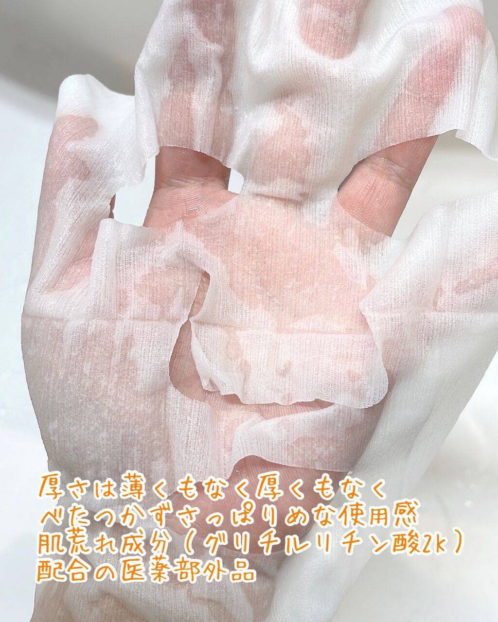 肌美精 CHOIマスク 薬用乾燥肌あれケア/肌美精/シートマスク・パックを使ったクチコミ（2枚目）