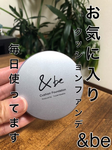 &be クッションファンデーション/&be/クッションファンデーションを使ったクチコミ(1枚目)