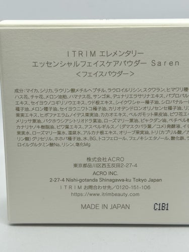 エレメンタリー エッセンシャルフェイスケアパウダー Saren/ITRIM/ルースパウダーを使ったクチコミ（2枚目）