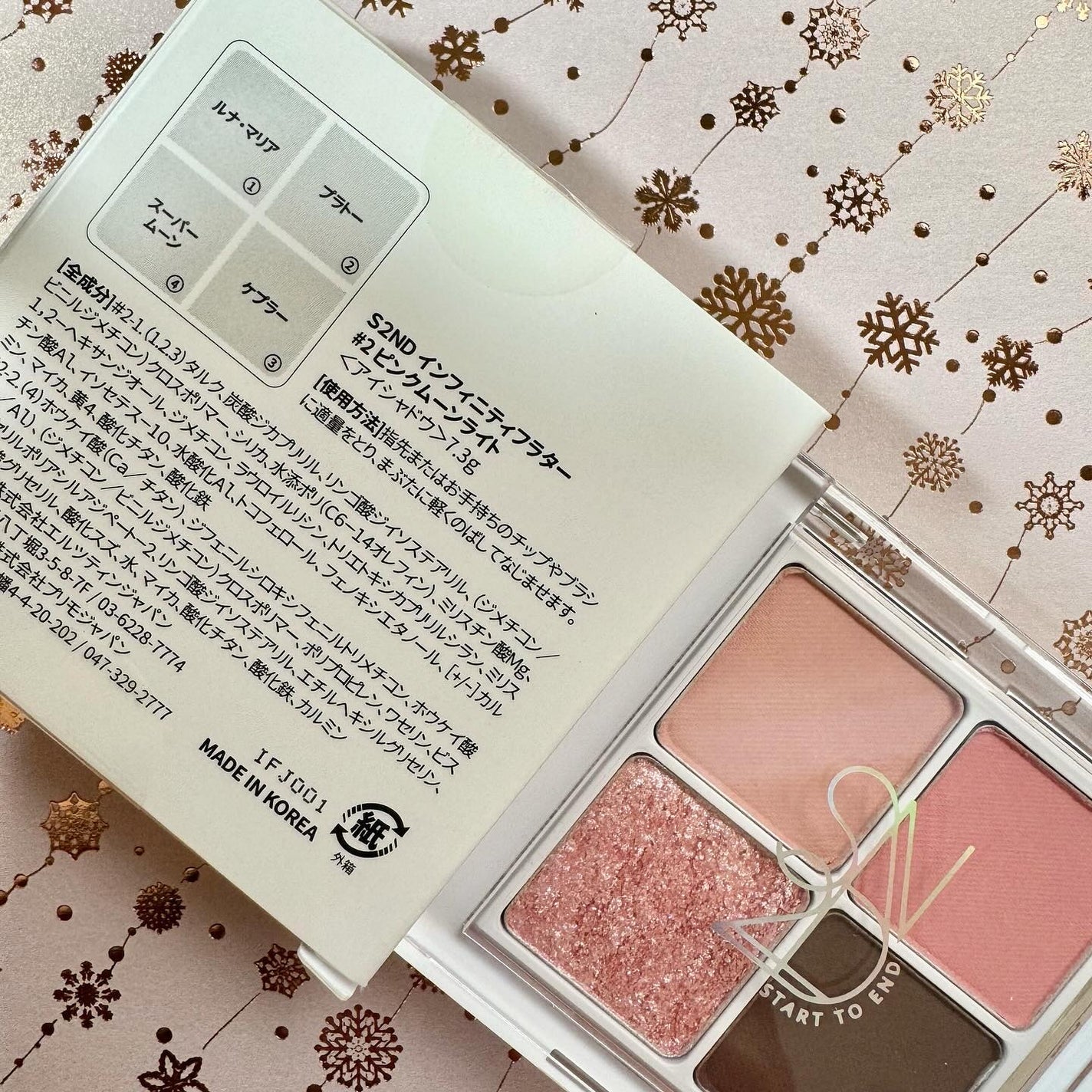 インフィニティフラター/S2ND/アイシャドウパレットを使ったクチコミ(3枚目)