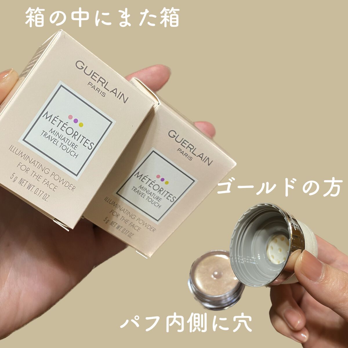 メテオリット トラベルタッチ/GUERLAIN/メイクアップキットを使ったクチコミ(3枚目)