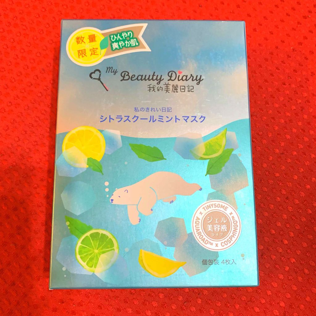 我的美麗日記（私のきれい日記） シトラスクールミントマスク/我的美麗日記/シートマスク・パックを使ったクチコミ（1枚目）