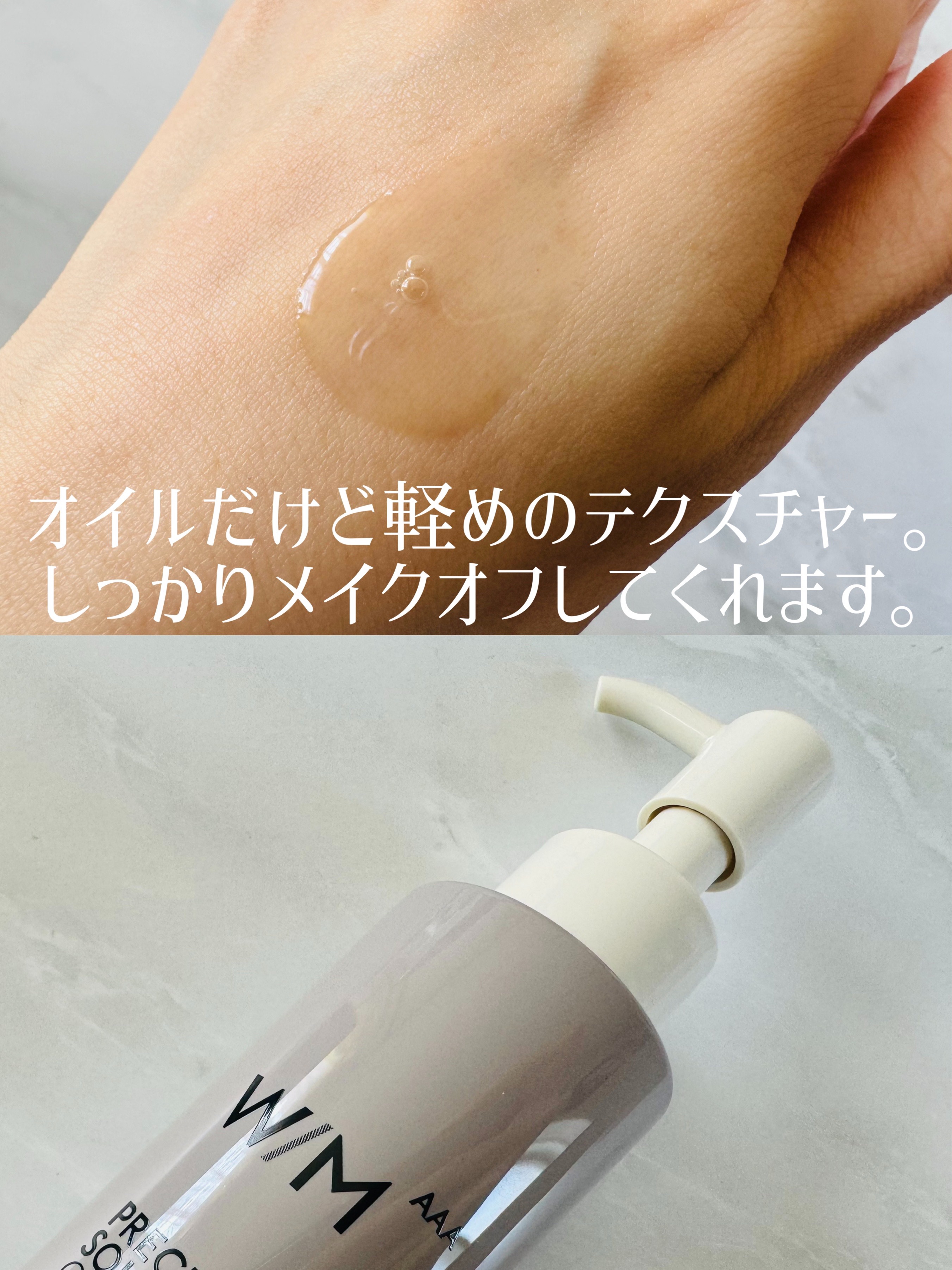 プレシャスソリューション クリアセラム クレンジングオイル/Ｗ/M AAA/オイルクレンジングを使ったクチコミ（2枚目）