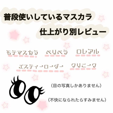 カールインパクト コラーゲン/ロレアル パリ/マスカラを使ったクチコミ(1枚目)