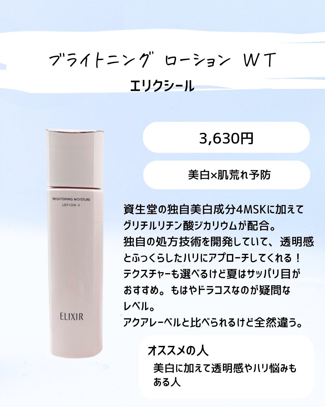 とまと村長@化粧品研究者 on LIPS 「夏にオススメの化粧水をピックアップ!基本的には美白や毛穴ケアを..」(3枚目)