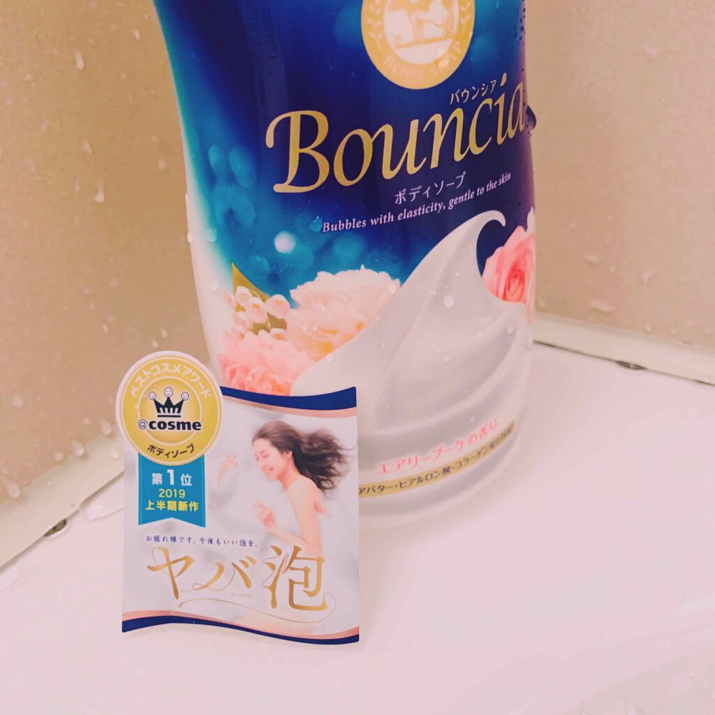 バウンシア ボディソープ エアリーブーケの香り/Bouncia/ボディソープを使ったクチコミ(4枚目)