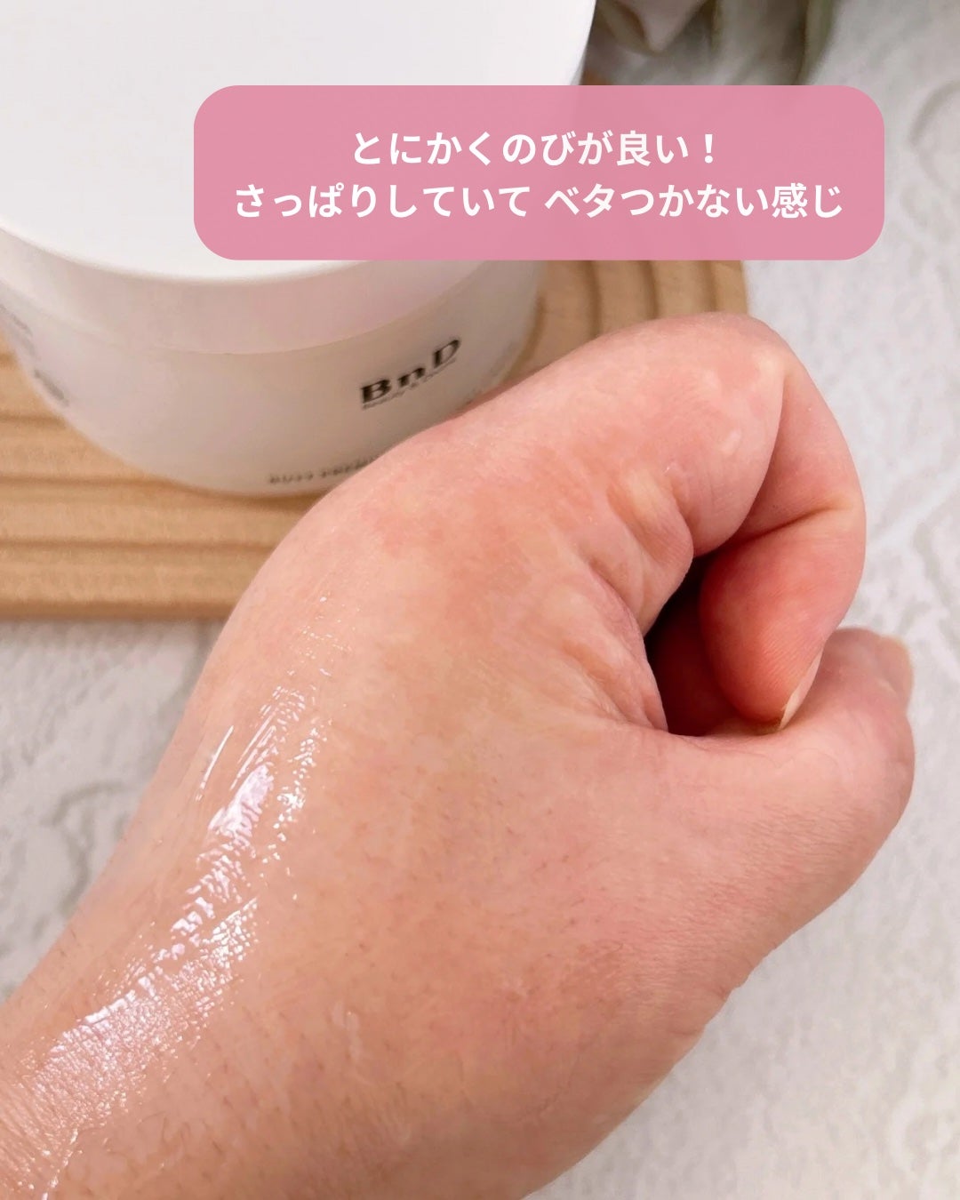 BnDヒップクリーム/BnD/バスト・ヒップケアを使ったクチコミ(4枚目)