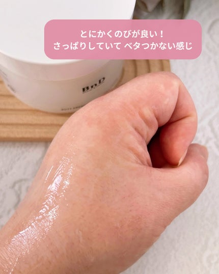 BnDヒップクリーム/BnD/バスト・ヒップケアを使ったクチコミ(4枚目)